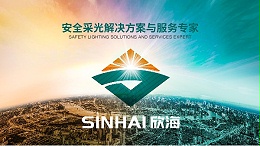 欣海開業(yè)大吉！